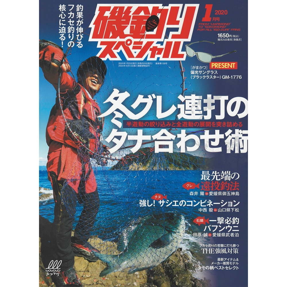 磯釣りスペシャル Taiju たいじゅ 高知県 土佐清水市 宗田鰹のだしや清水さばの通販